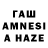 Бутират GHB ara3lo hennesich