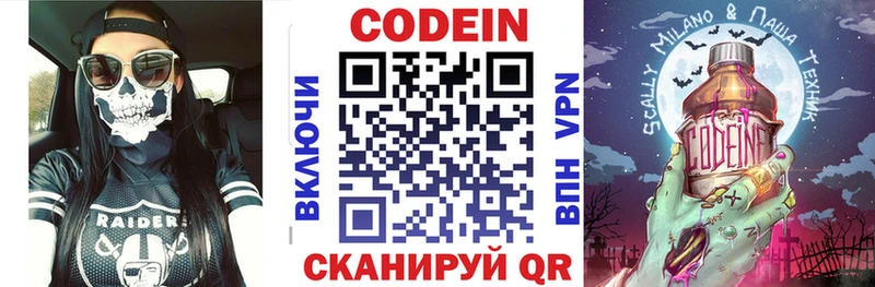 блэк спрут tor  Каргополь  Codein напиток Lean (лин)  купить  цена 