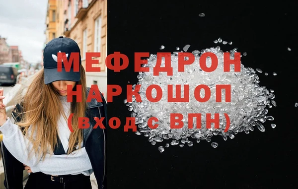 мефедрон Горнозаводск